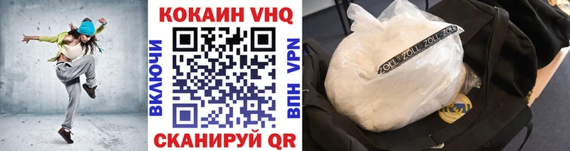 КОКАИН VHQ  Абакан 