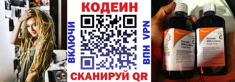 Codein напиток Lean (лин)  blacksprut ссылки  Абакан 