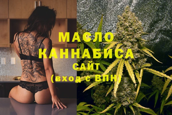 гашишное масло Волоколамск