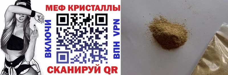 Меф кристаллы  Абакан 